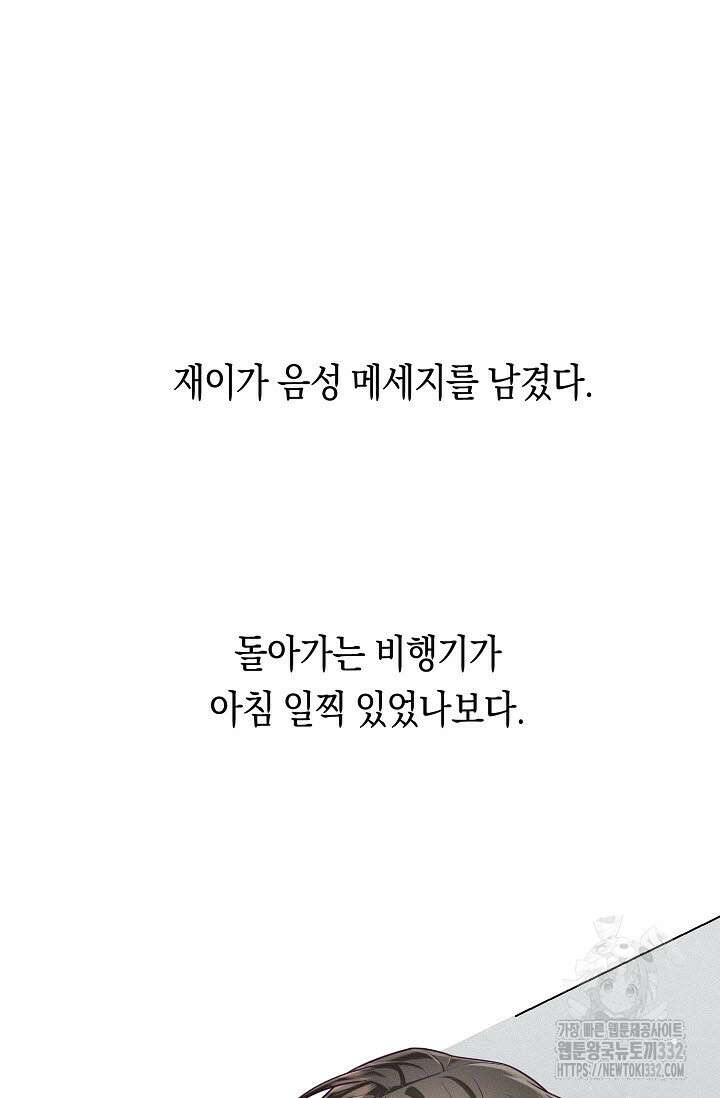 로켓 사이언스 러브 20화 28