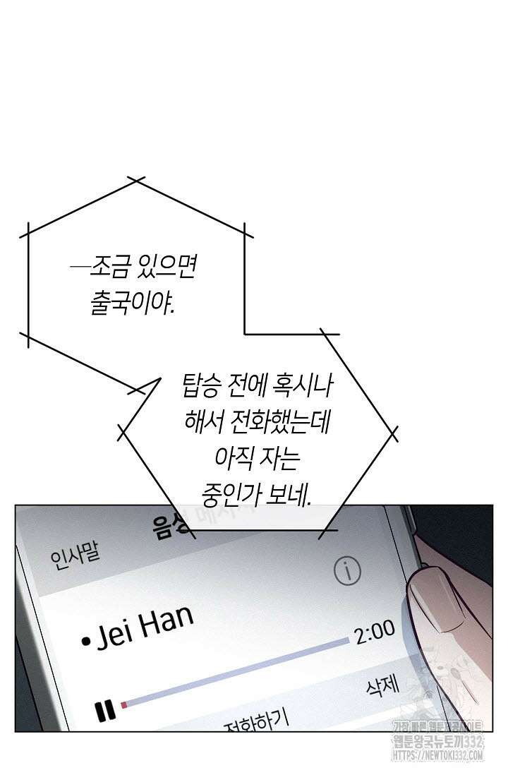 로켓 사이언스 러브 20화 30