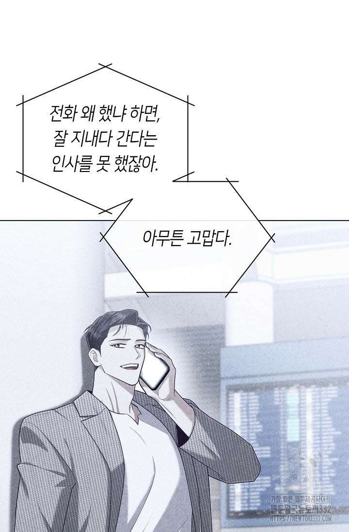 로켓 사이언스 러브 20화 31