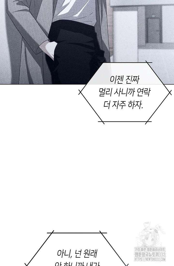 로켓 사이언스 러브 20화 32