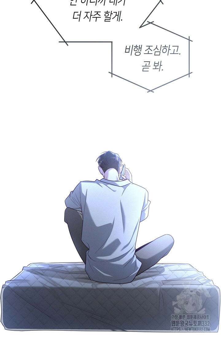 로켓 사이언스 러브 20화 33