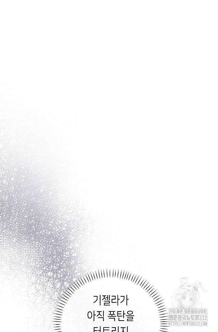 로켓 사이언스 러브 20화 34