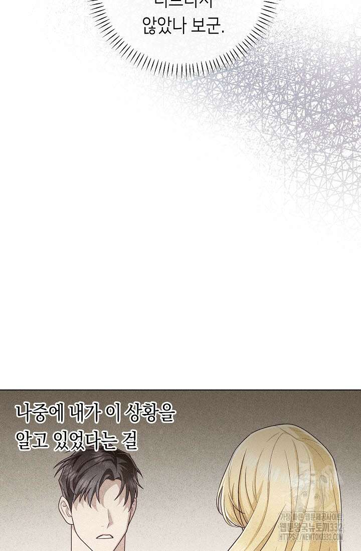 로켓 사이언스 러브 20화 35