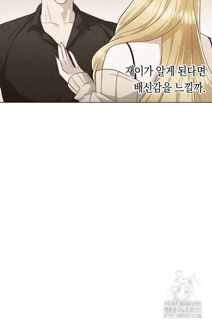 로켓 사이언스 러브 20화 36