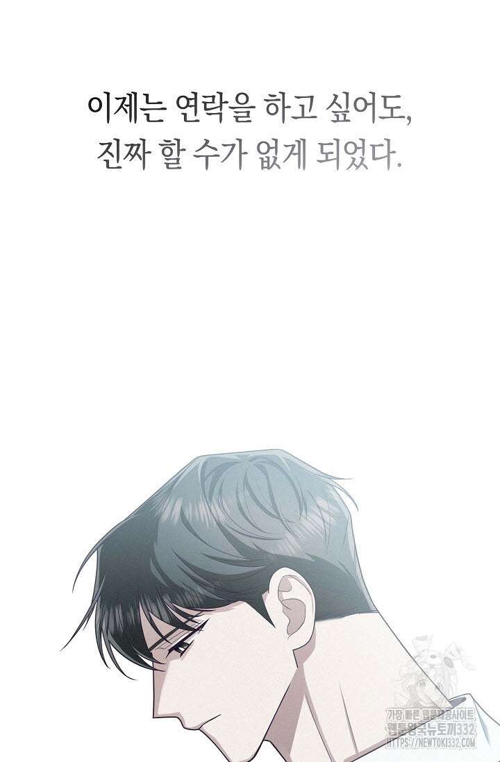 로켓 사이언스 러브 20화 37
