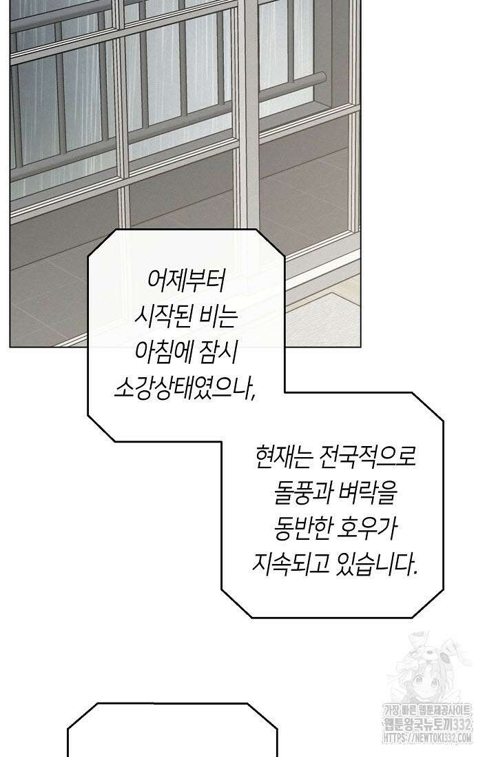 로켓 사이언스 러브 20화 41