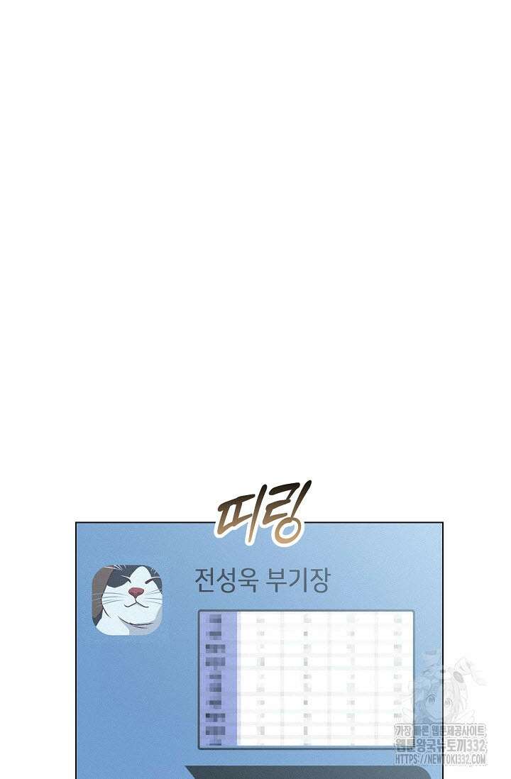 로켓 사이언스 러브 20화 43