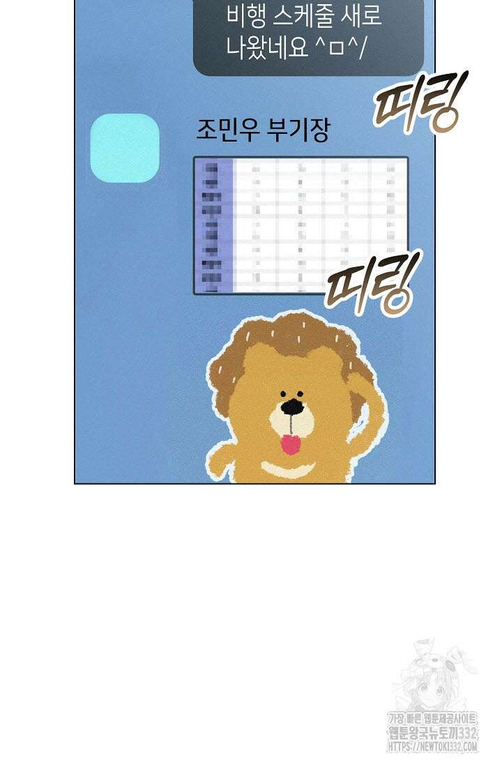 로켓 사이언스 러브 20화 44