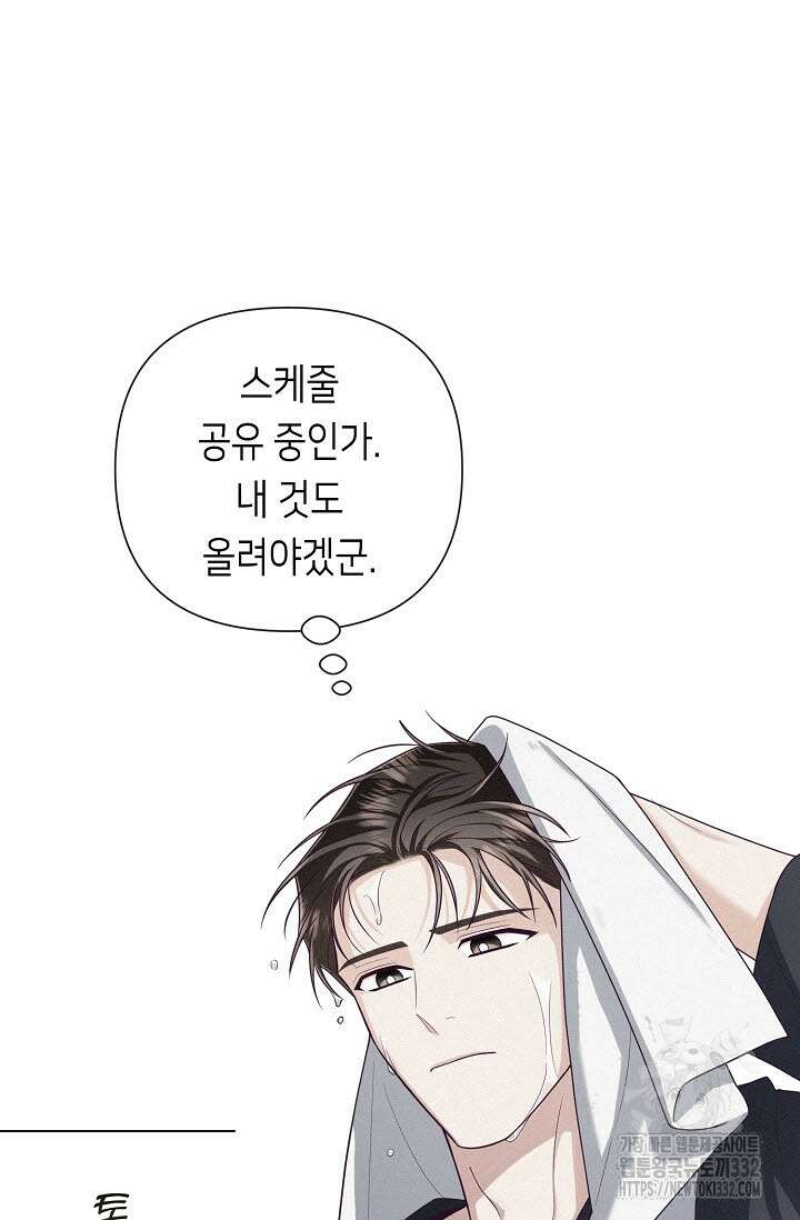 로켓 사이언스 러브 20화 45