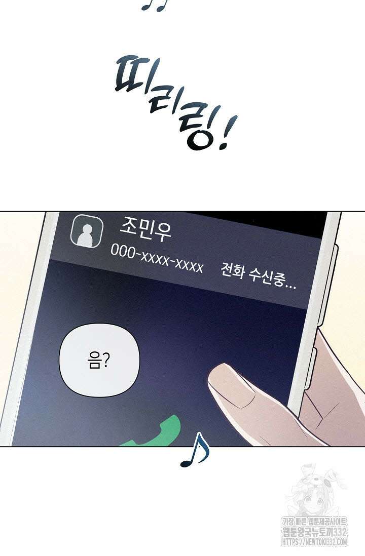 로켓 사이언스 러브 20화 47