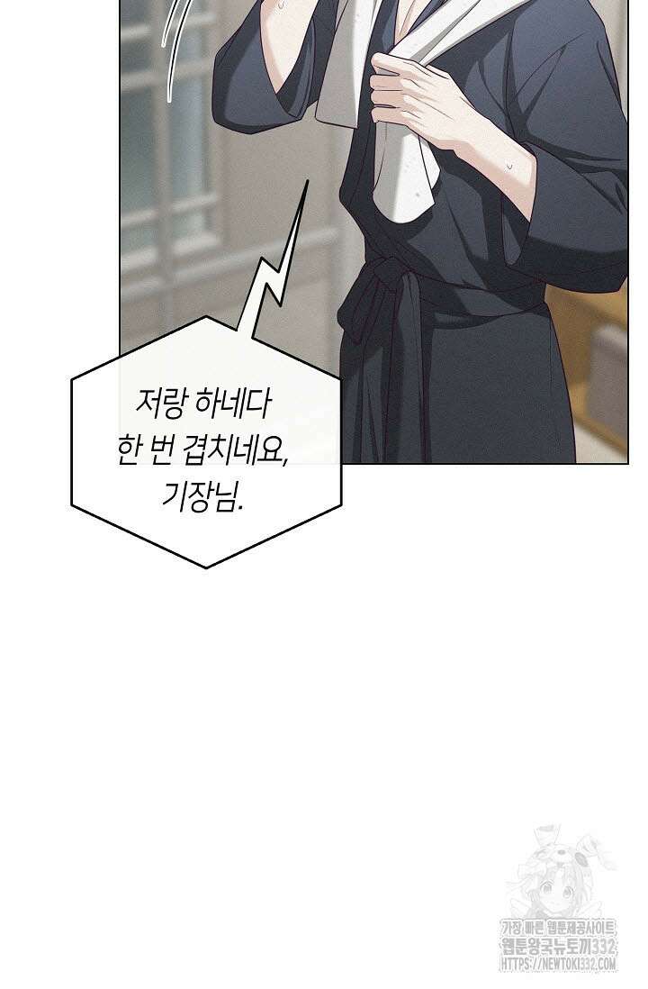 로켓 사이언스 러브 20화 49