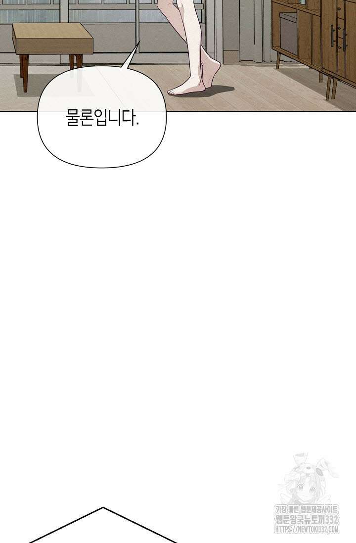 로켓 사이언스 러브 20화 51