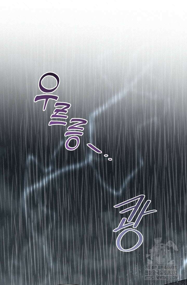 로켓 사이언스 러브 20화 53