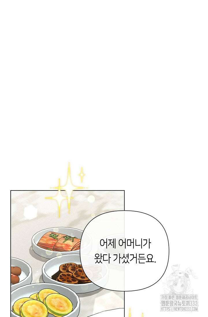 로켓 사이언스 러브 20화 56