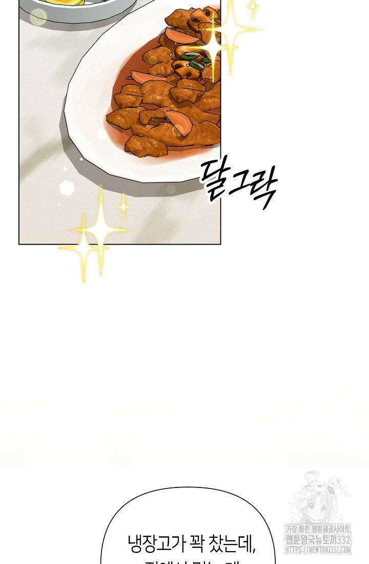 로켓 사이언스 러브 20화 57