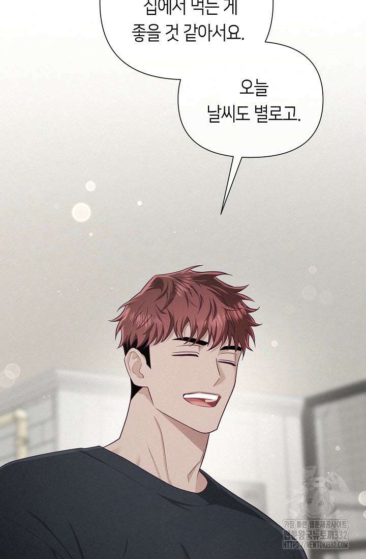 로켓 사이언스 러브 20화 58