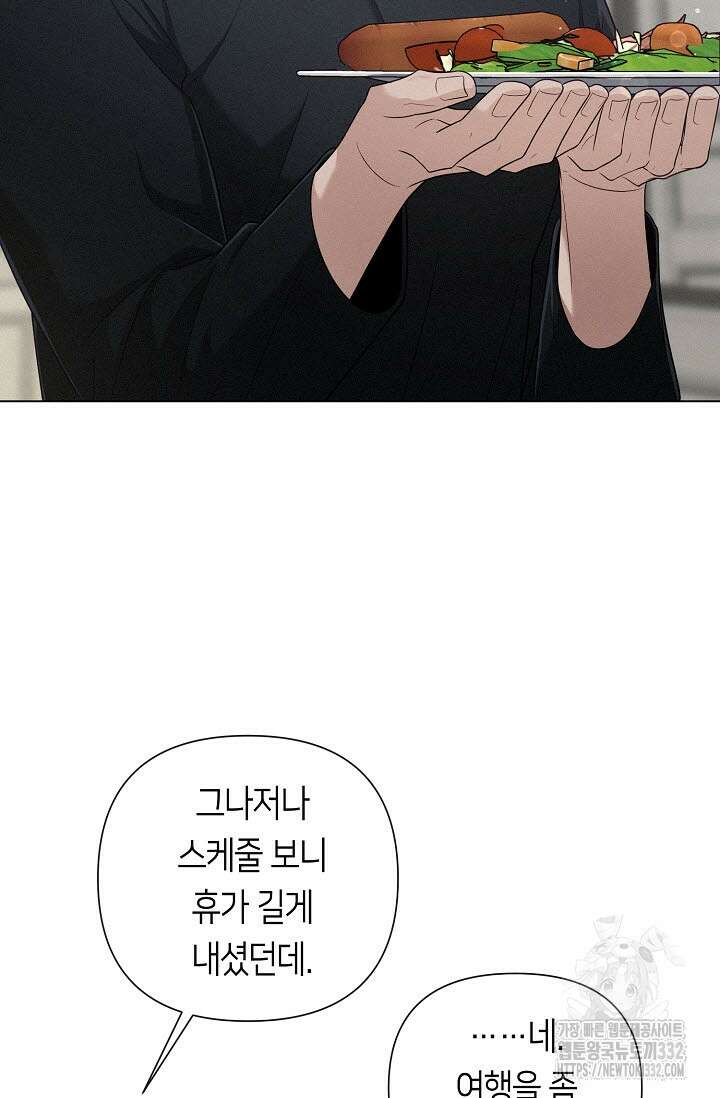로켓 사이언스 러브 20화 59