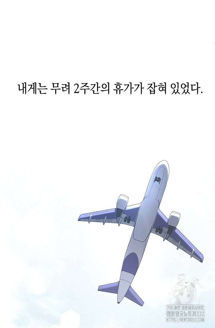 로켓 사이언스 러브 20화 61