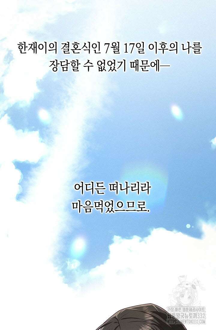 로켓 사이언스 러브 20화 62