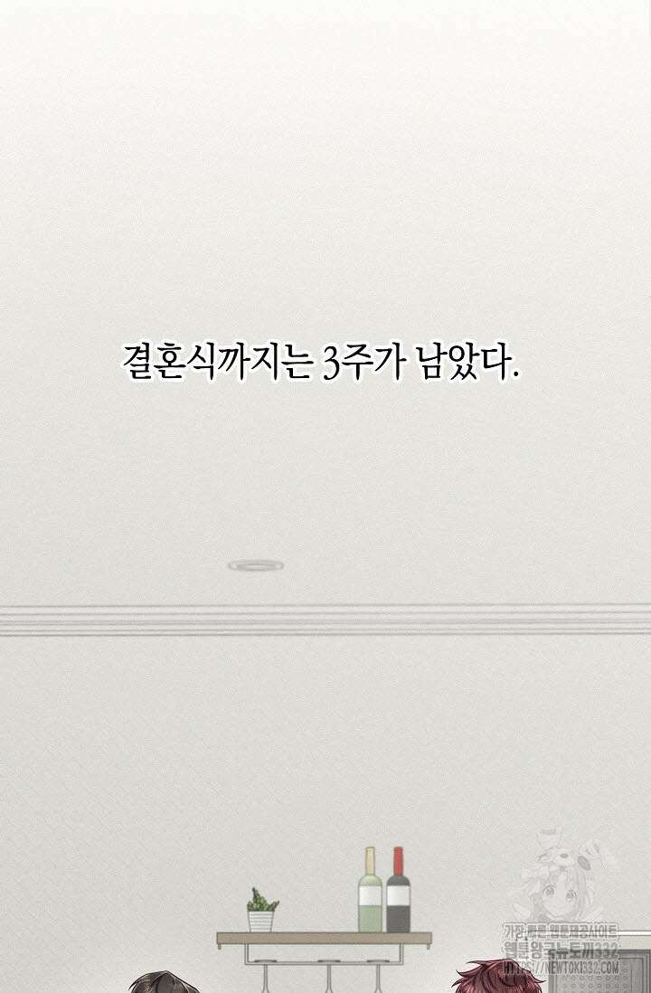 로켓 사이언스 러브 20화 64