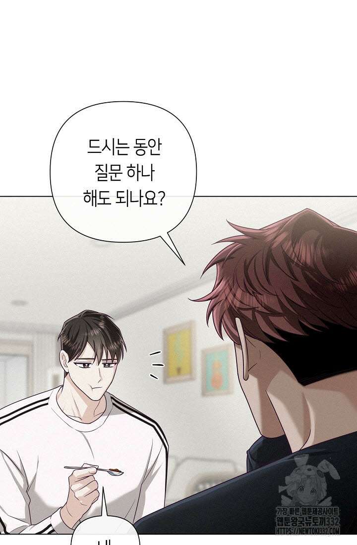 로켓 사이언스 러브 20화 66