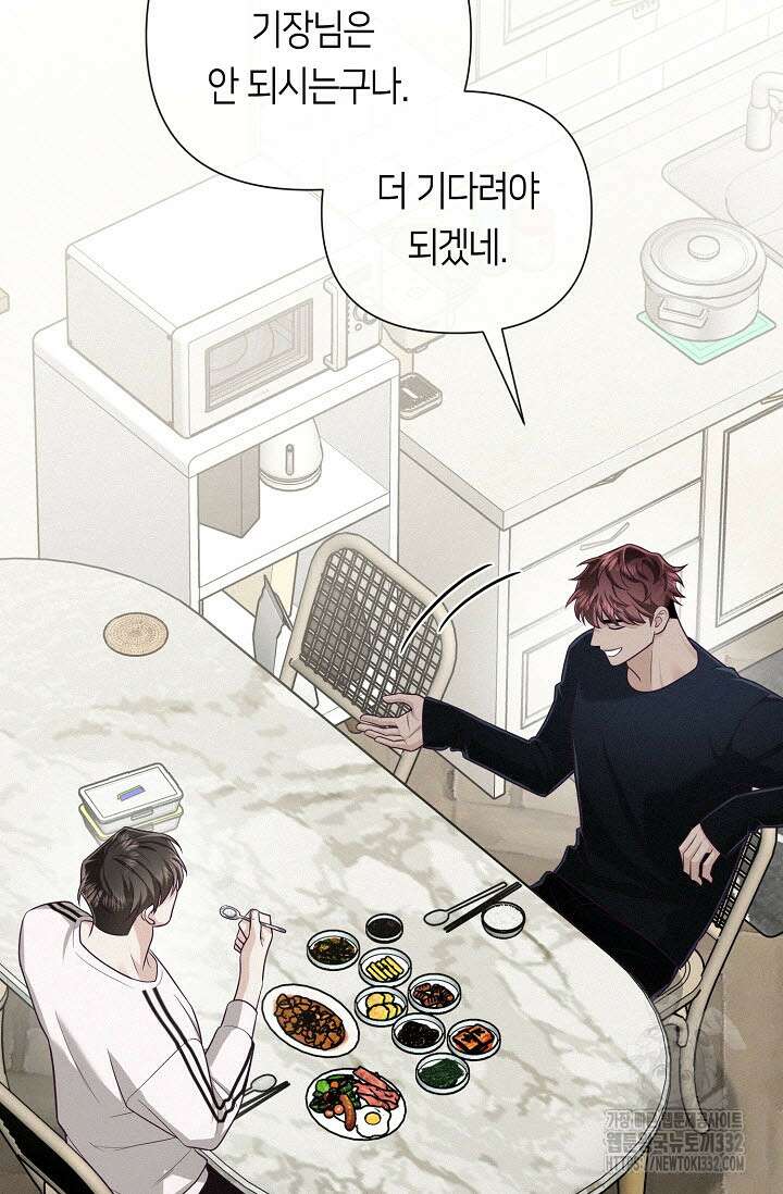 로켓 사이언스 러브 20화 71