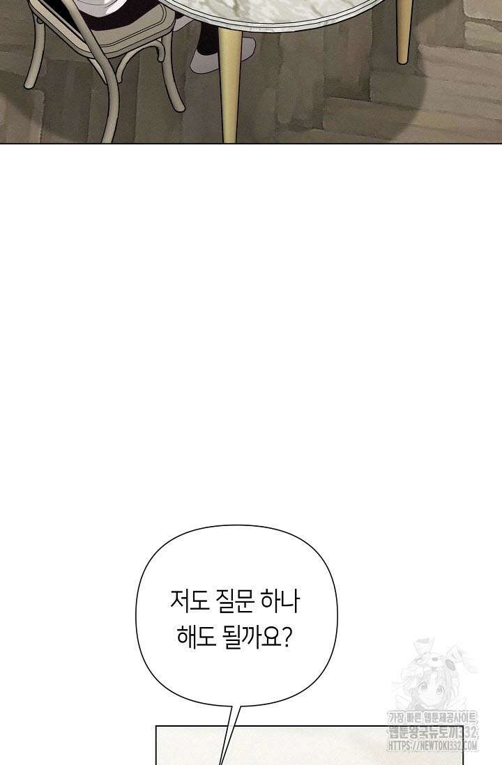 로켓 사이언스 러브 20화 72