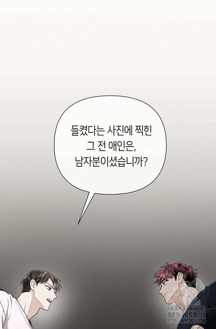 로켓 사이언스 러브 20화 74