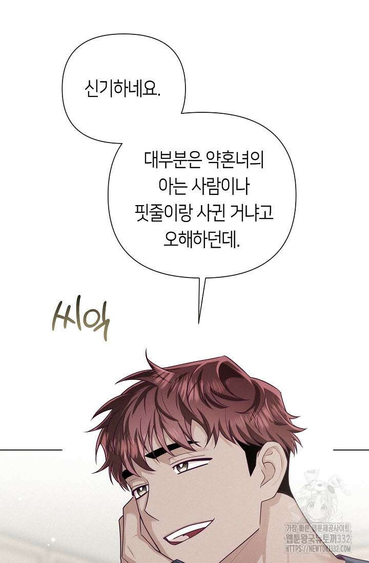 로켓 사이언스 러브 20화 76
