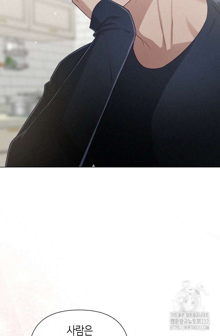 로켓 사이언스 러브 20화 77