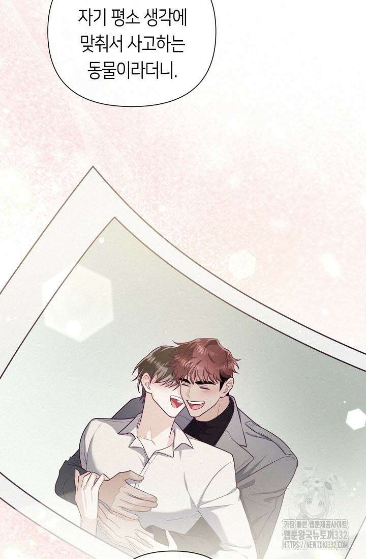 로켓 사이언스 러브 20화 78