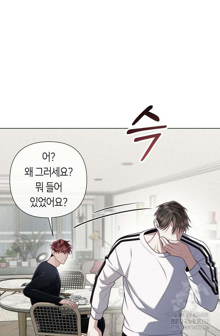 로켓 사이언스 러브 20화 82