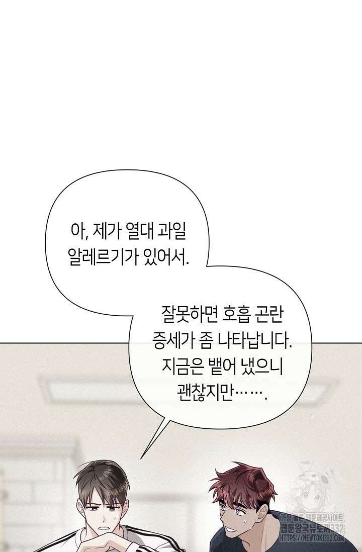 로켓 사이언스 러브 20화 85
