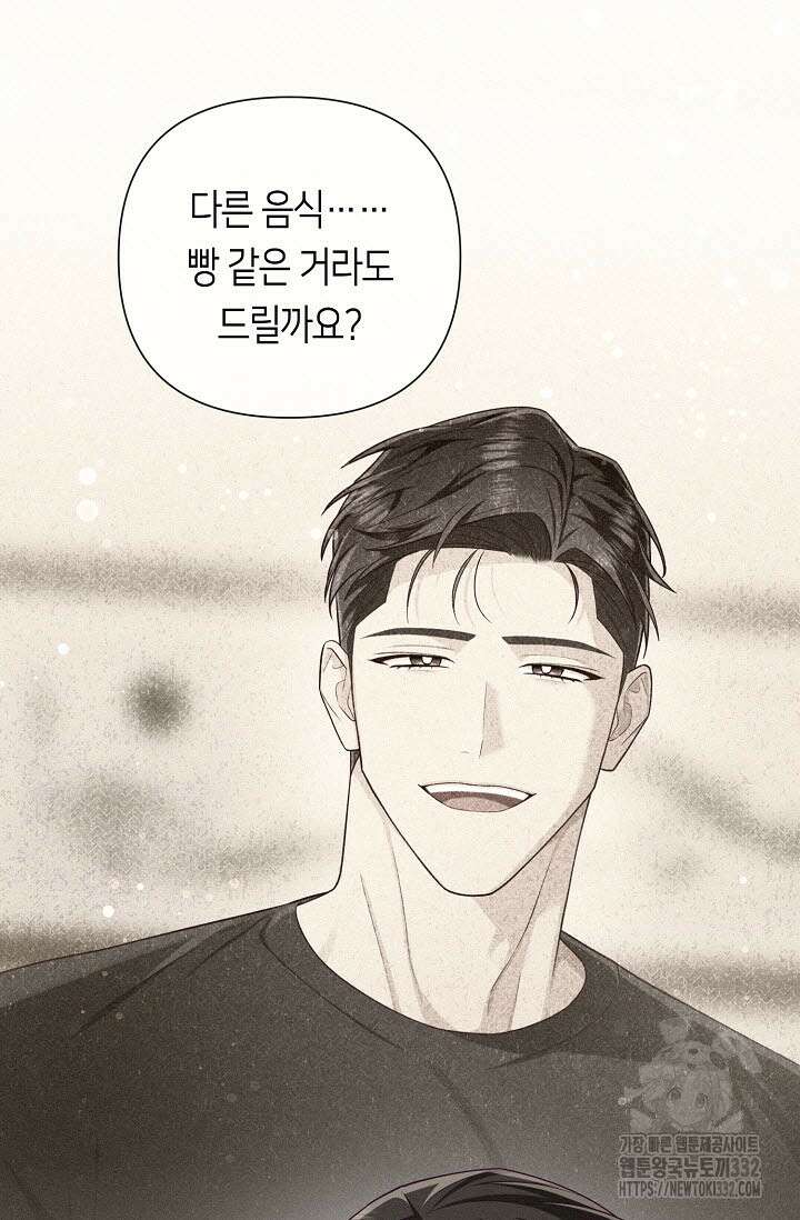 로켓 사이언스 러브 20화 87