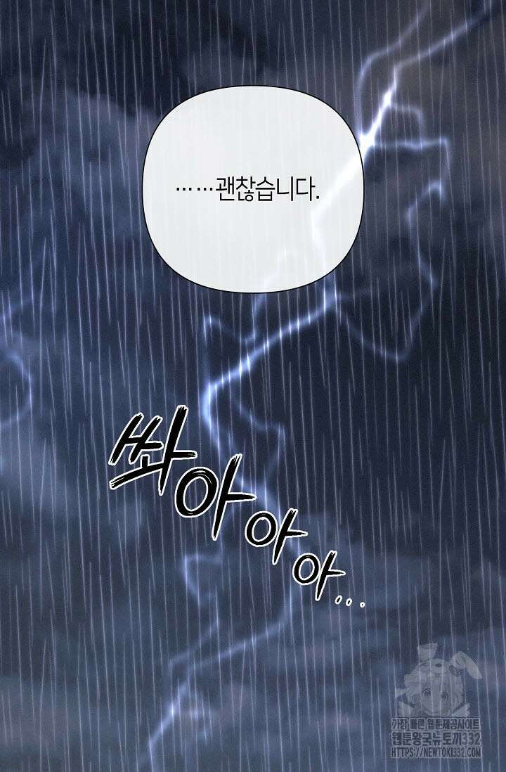 로켓 사이언스 러브 20화 89