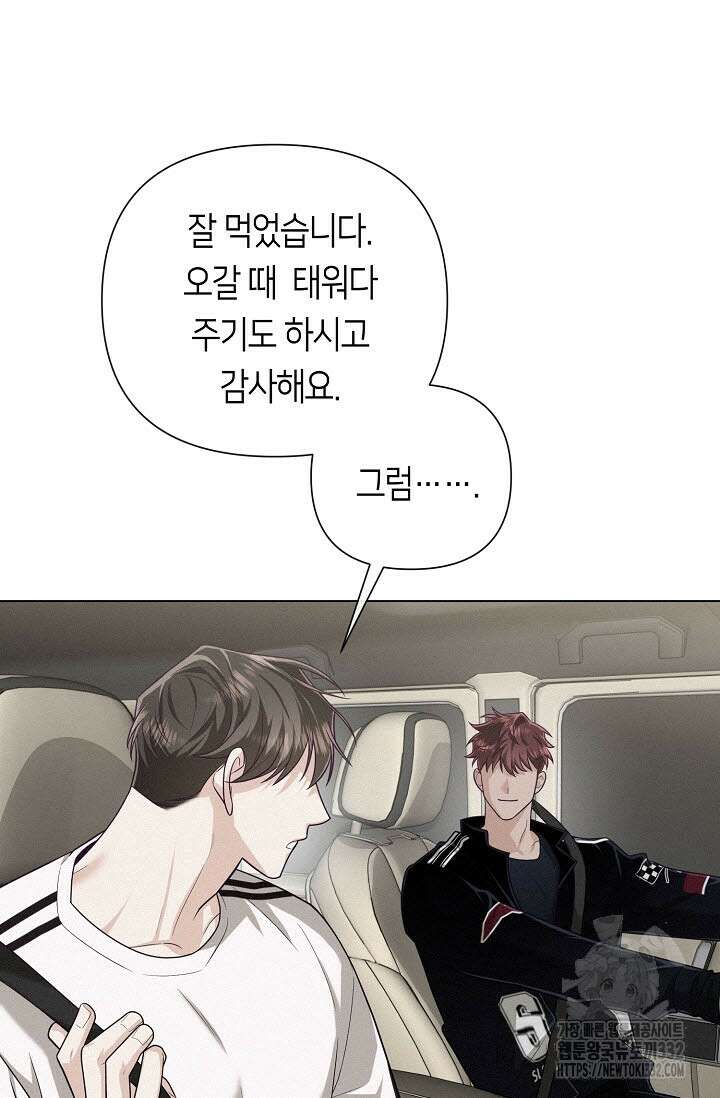 로켓 사이언스 러브 20화 92