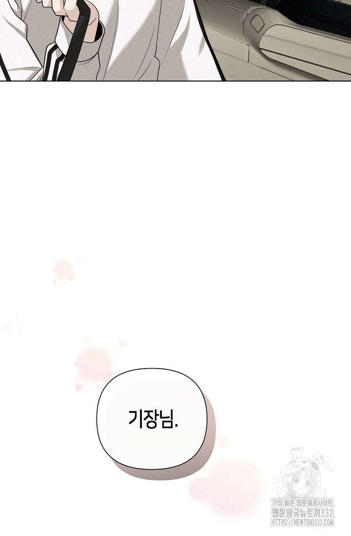 로켓 사이언스 러브 20화 93