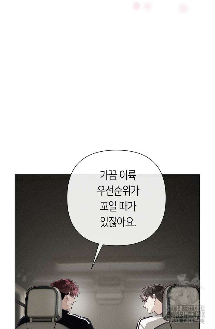 로켓 사이언스 러브 20화 94