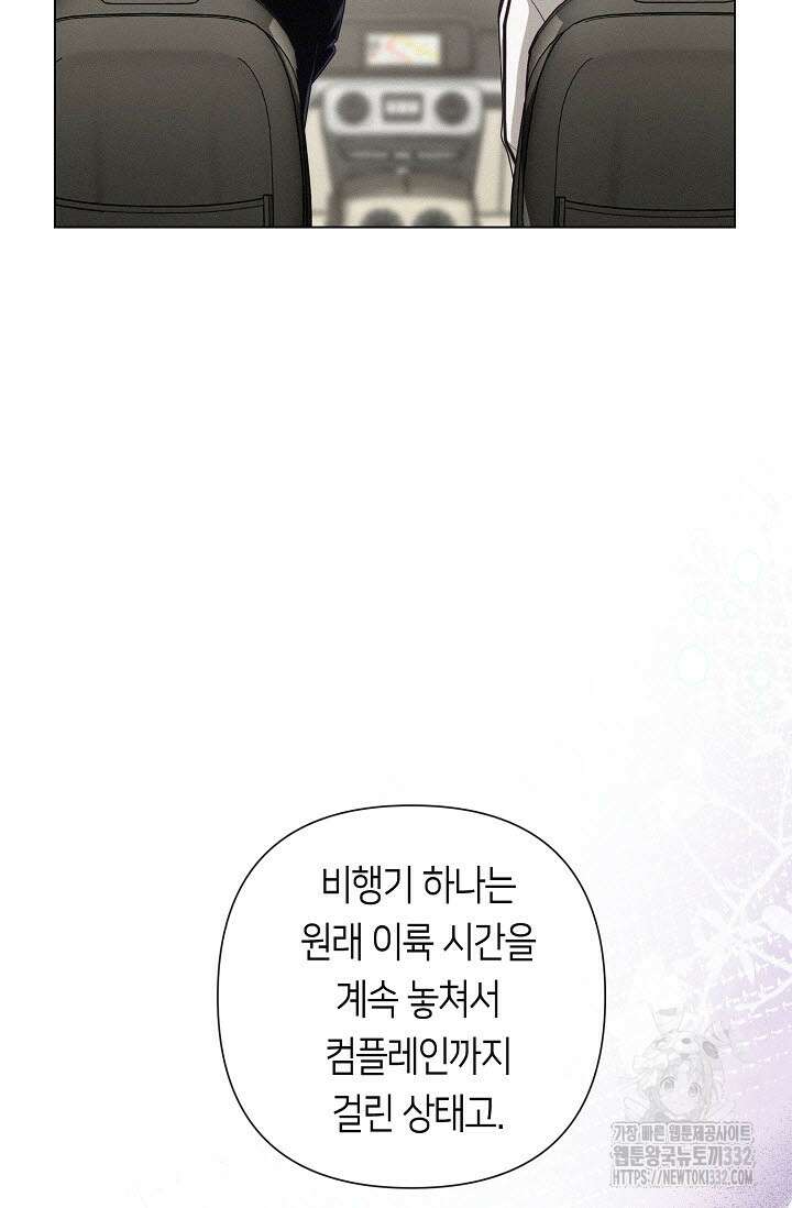로켓 사이언스 러브 20화 95