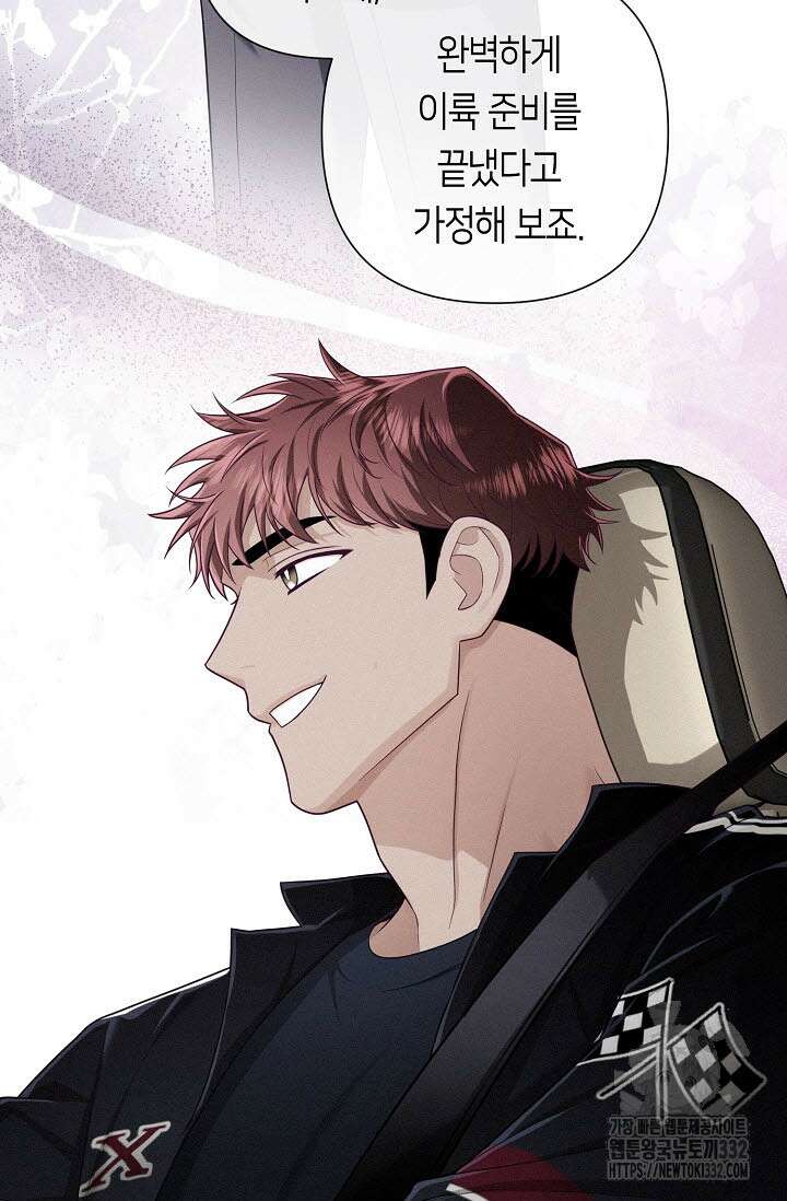 로켓 사이언스 러브 20화 97