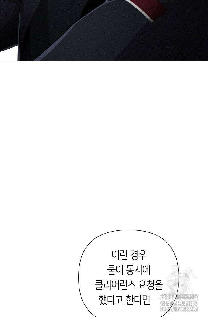 로켓 사이언스 러브 20화 98