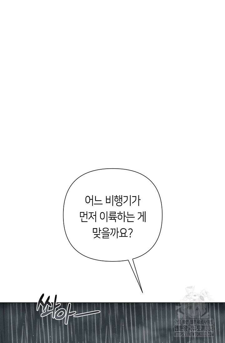 로켓 사이언스 러브 20화 100