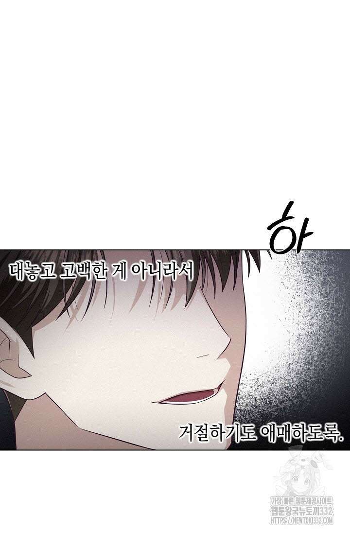 로켓 사이언스 러브 20화 102