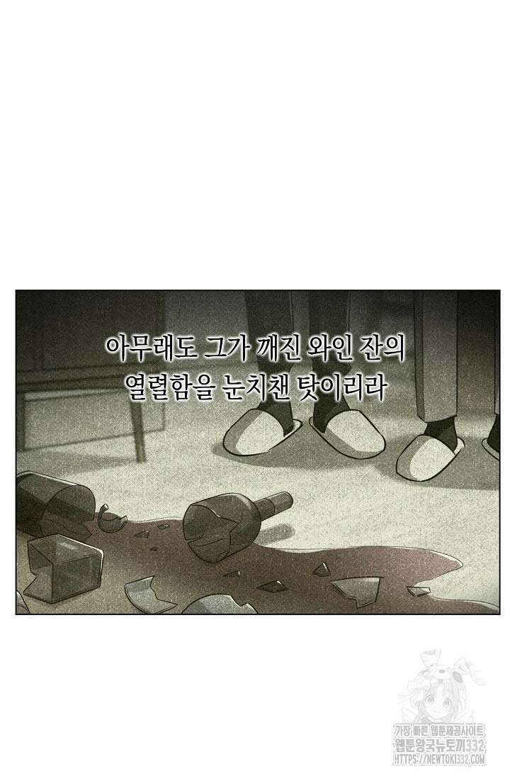 로켓 사이언스 러브 20화 103