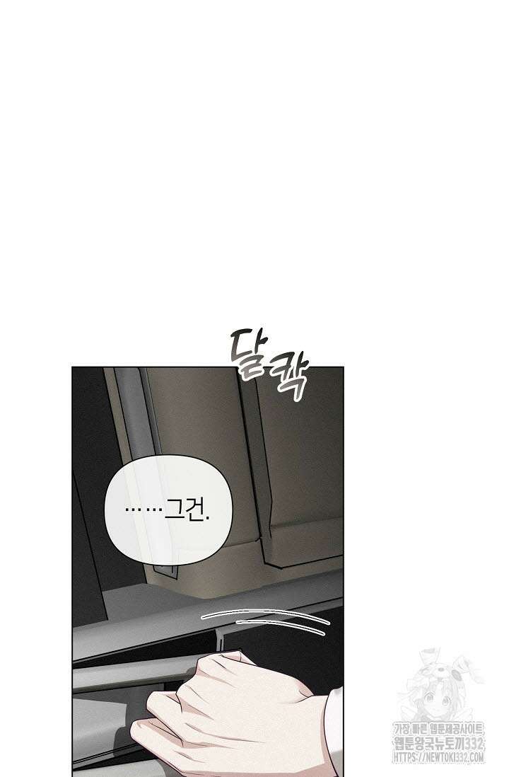 로켓 사이언스 러브 20화 104