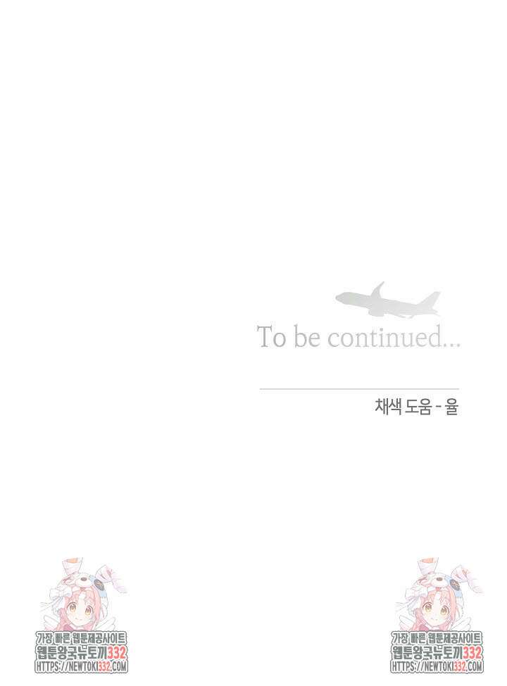 로켓 사이언스 러브 20화 108