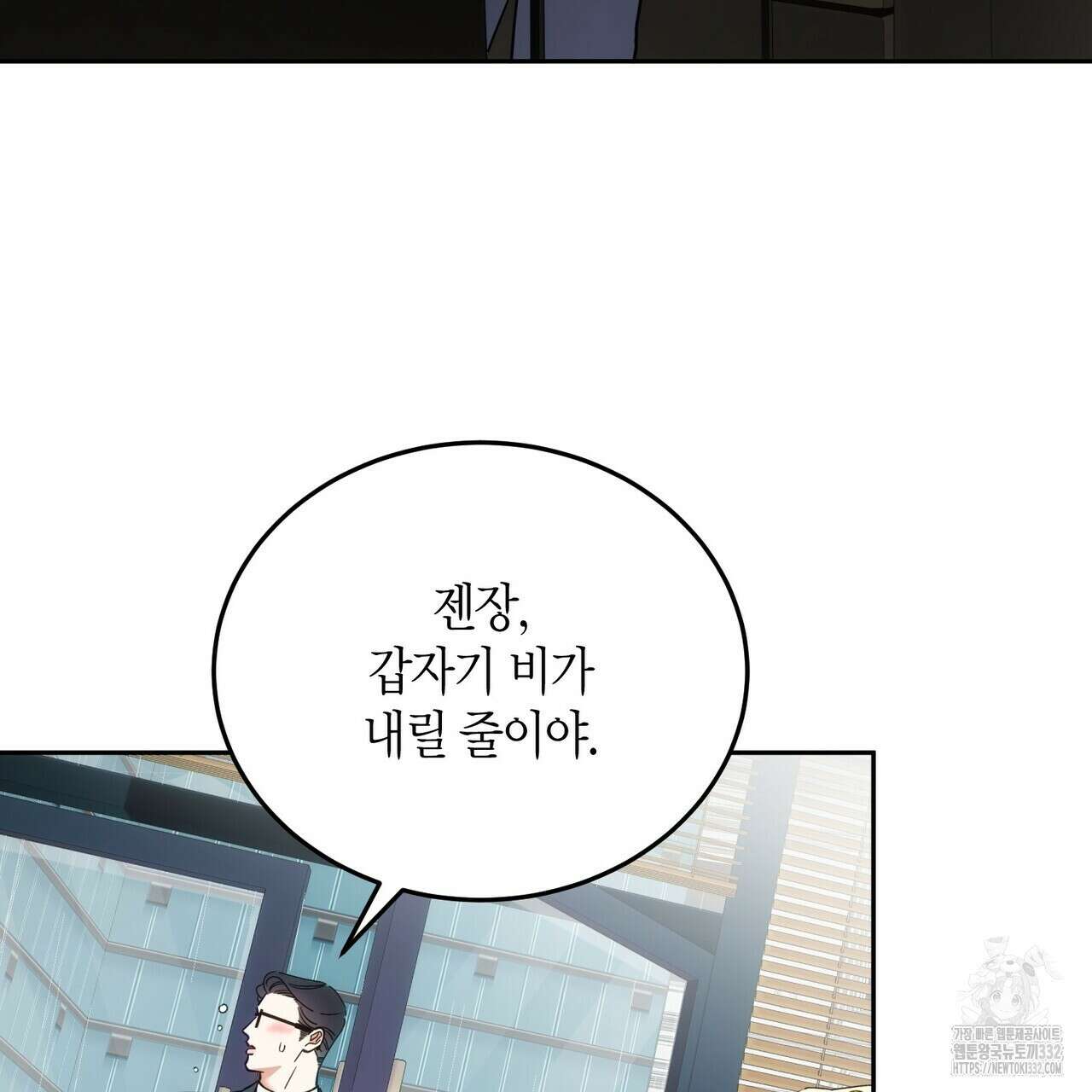 페이데이 27화 7