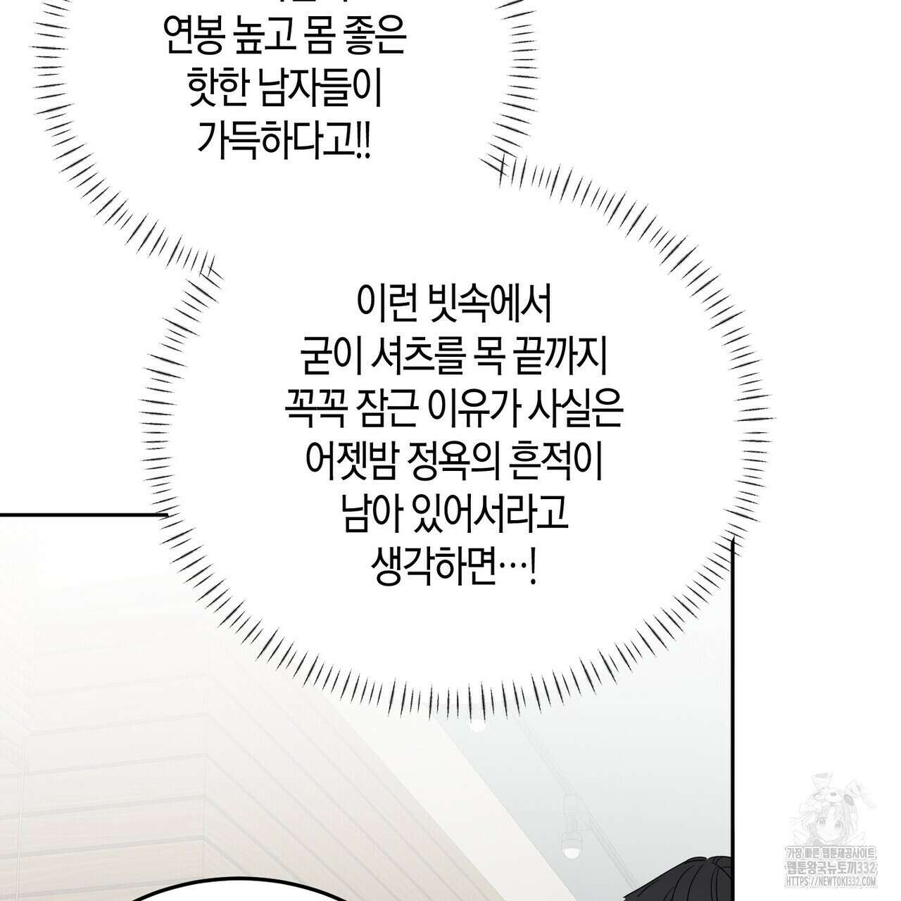 페이데이 27화 13