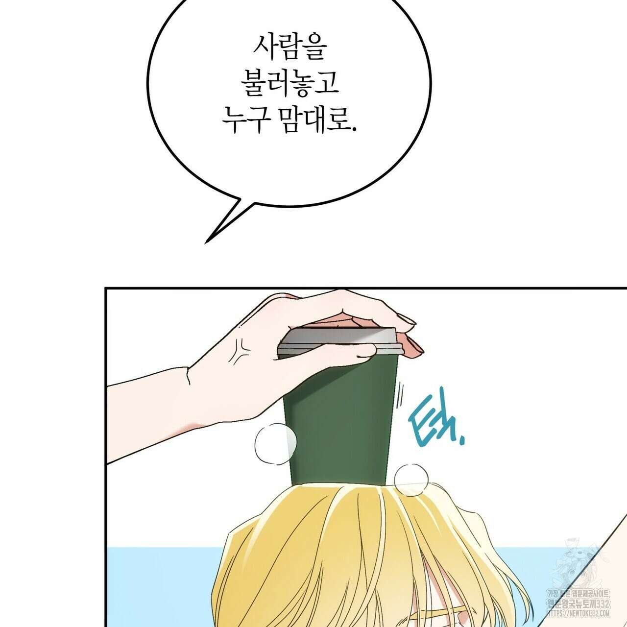 페이데이 27화 15