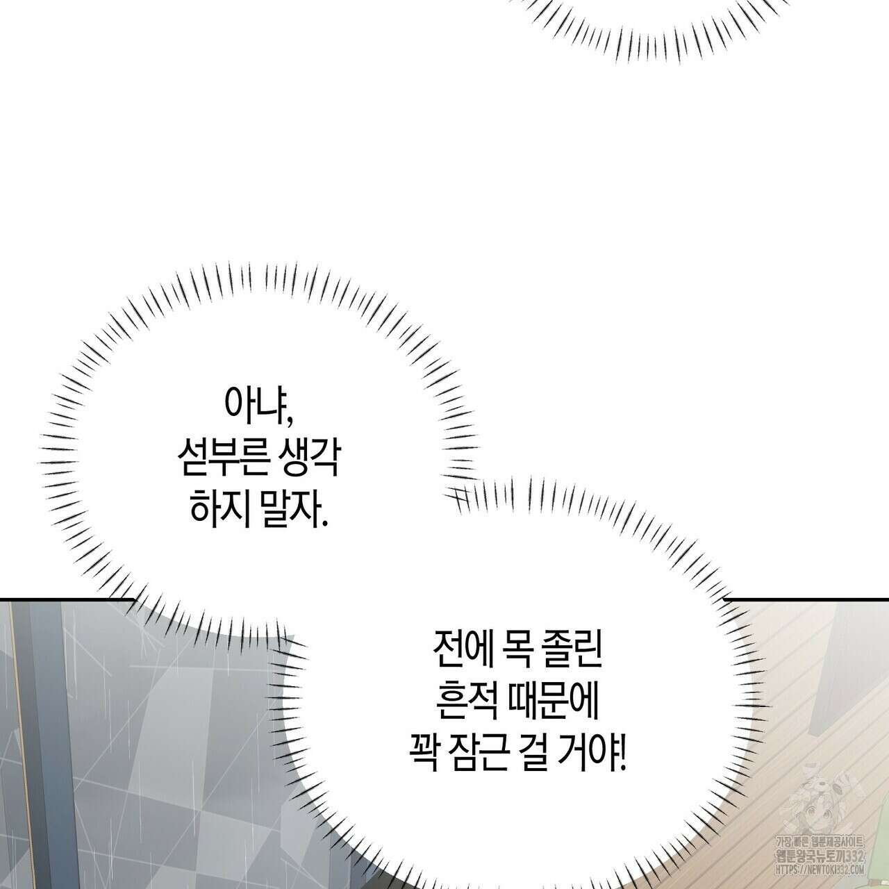 페이데이 27화 23